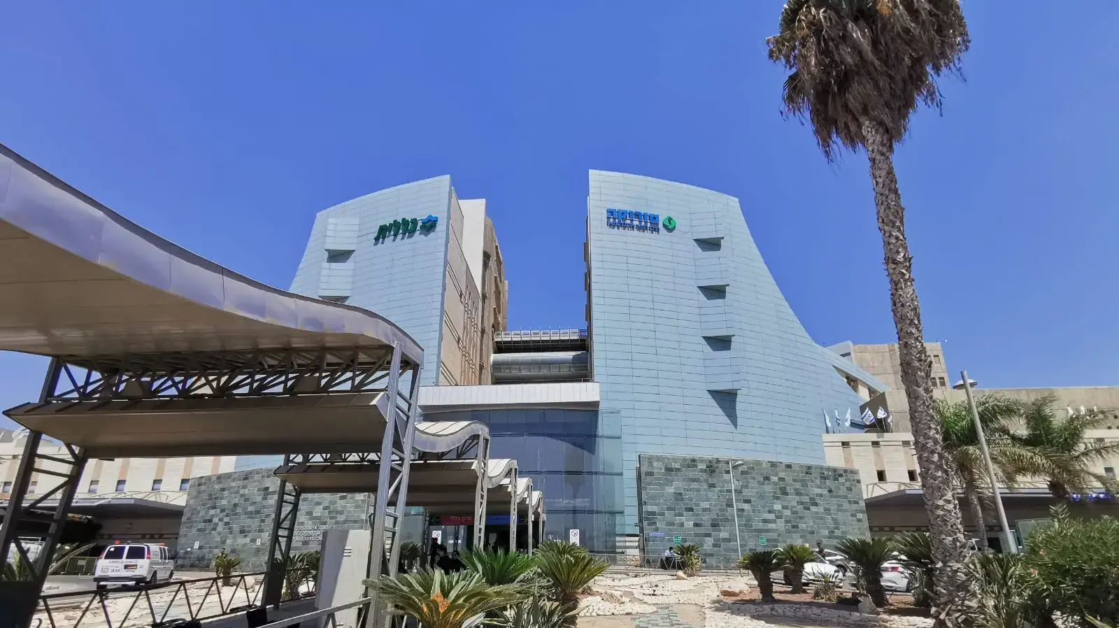 בית החולים סורוקה בבאר שבע בית החולים סורוקה בבאר שבע