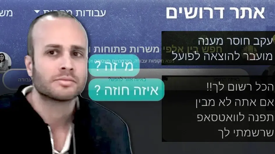 העוקץ החדש של יניב רהב עמר