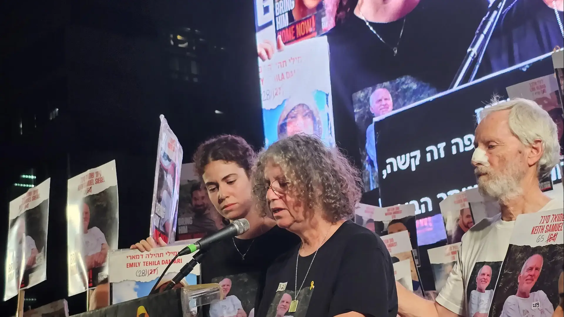 עצרת בכיכר החטופים להחזרת 109 החטופים שעדיין בשבי החמאס 24 באוגוסט 2024 עצרת בכיכר החטופים להחזרת 109 החטופים שעדיין בשבי החמאס 24 באוגוסט 2024