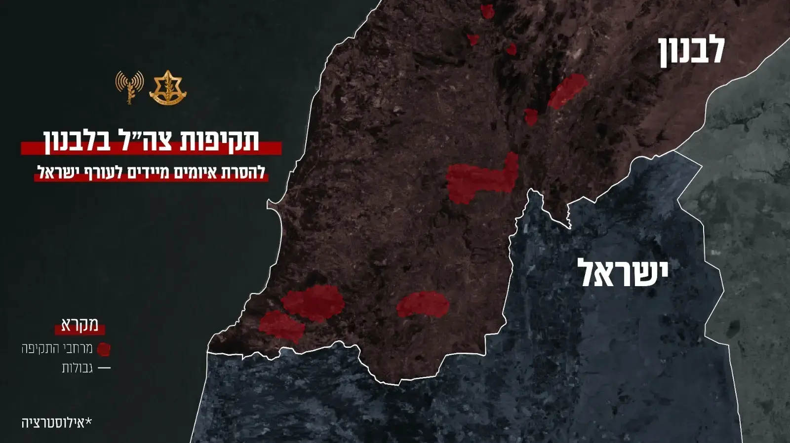 תקיפות צה״ל בדרום לבנון תקיפות צה״ל בדרום לבנון