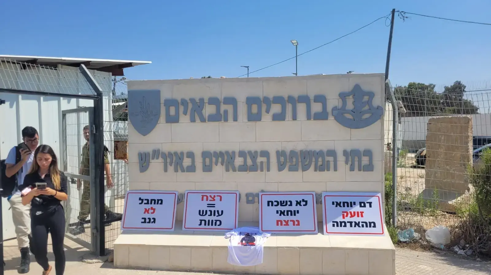 הגשת כתב אישום נגד איברהים מנצור בגין רצח יוחאי אבני, בית הדין הצבאי עופר, 27 באוגוסט 2024