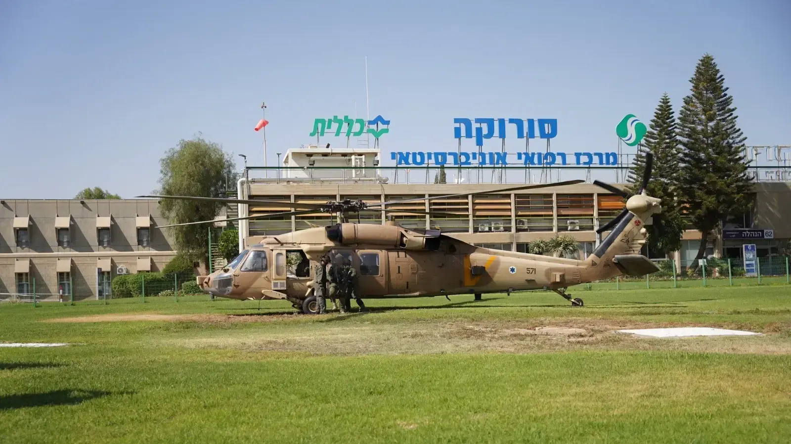 רגעי נחיתת המסוק בבית החולים סורוקה לאחר שחרור החטוף פרחאן קאדי רגעי נחיתת המסוק בבית החולים סורוקה לאחר שחרור החטוף פרחאן קאדי