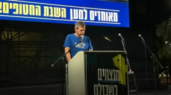 שי גולדן עצרת למען החזרת חטופים שי גולדן עצרת למען החזרת חטופים