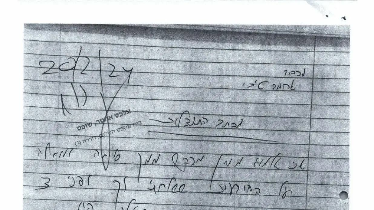 מכתב התנצלות אלמוג ממן אחמד טיבי מכתב התנצלות אלמוג ממן אחמד טיבי