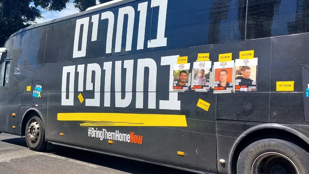 שיירה של משפחות החטופים ומפגינים יוצאת לגבול עזה ,כיכר החטופים . 28 באוגוסט 2024 שיירה של משפחות החטופים ומפגינים יוצאת לגבול עזה ,כיכר החטופים . 28 באוגוסט 2024