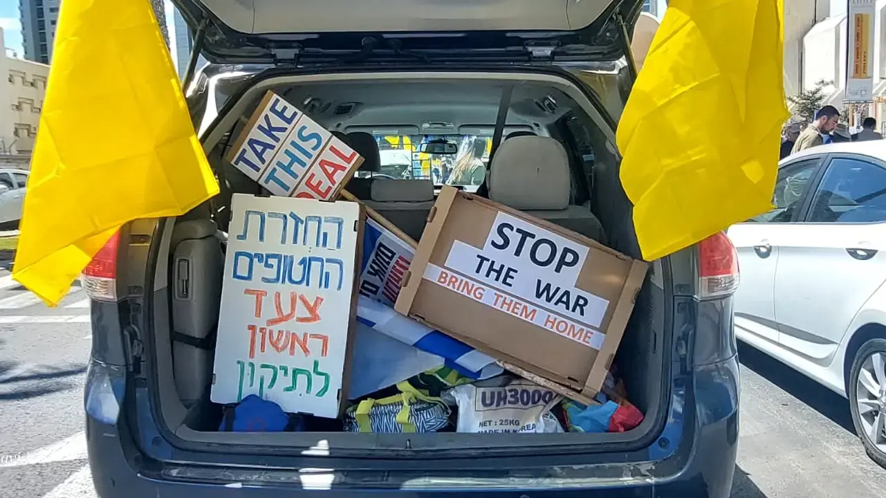 שיירה של משפחות החטופים ומפגינים יוצאת לגבול עזה ,כיכר החטופים . 28 באוגוסט 2024 שיירה של משפחות החטופים ומפגינים יוצאת לגבול עזה ,כיכר החטופים . 28 באוגוסט 2024