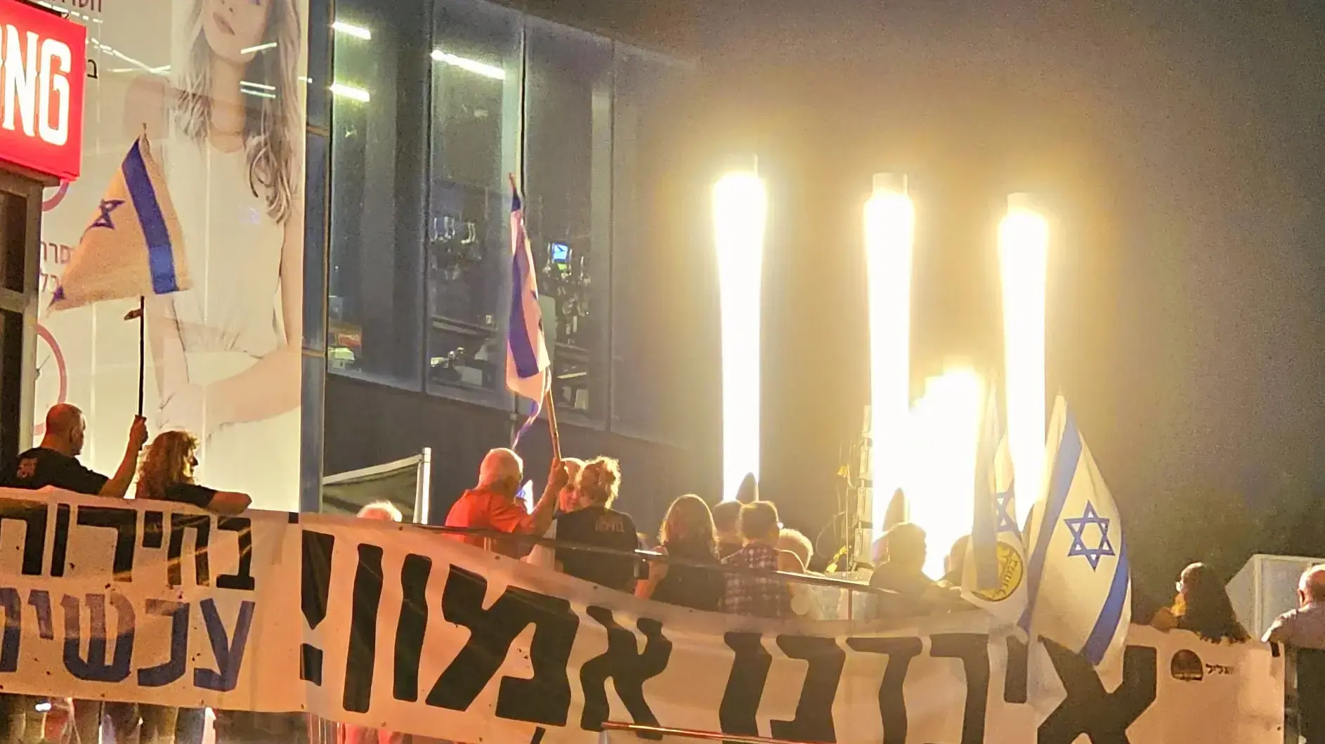 מחאות נגד הממשלה ובעד עסקאת חטופים בחיפה 31 באוגוסט 2024 מחאות נגד הממשלה ובעד עסקאת חטופים בחיפה 31 באוגוסט 2024