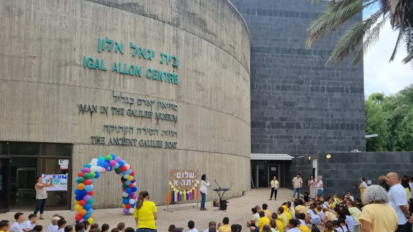 פתיחת שנת הלימודים בבית הספר של המועצה האזורית הגליל העליון, בבית יגאל אלון בגינוסר, לילדים המפונים ב"סובב כנרת", 1 בספטמבר 2024 פתיחת שנת הלימודים בבית הספר של המועצה האזורית הגליל העליון, בבית יגאל אלון בגינוסר, לילדים המפונים ב"סובב כנרת", 1 בספטמבר 2024