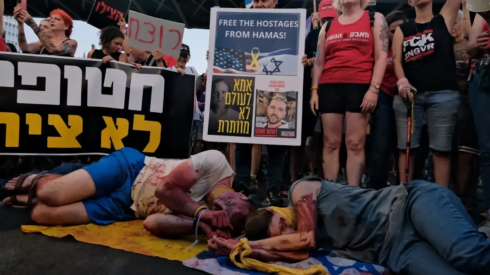 הפגנה בשער בגין, 2 בספטמבר 2024 הפגנה בשער בגין, 2 בספטמבר 2024