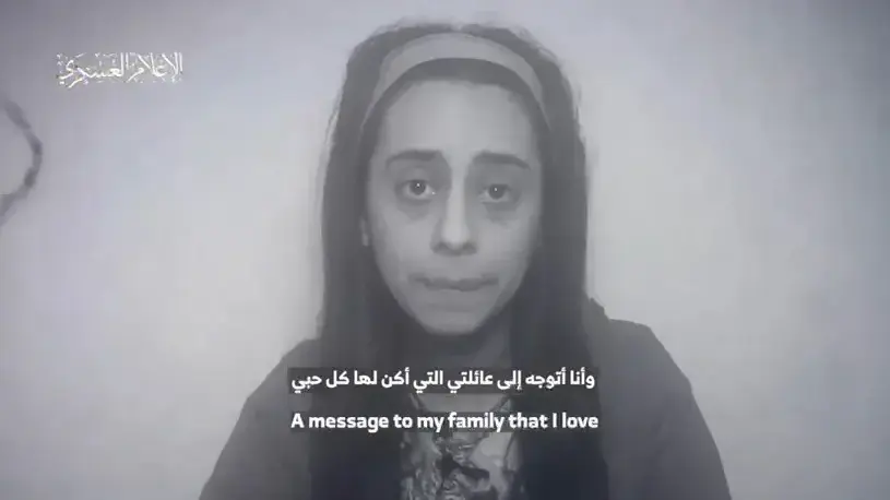 משפחתה של עדן ירושלמי התירה לפרסום את התיעוד האחרון שלה בשבי חמאס
2 בספטמבר 2024 משפחתה של עדן ירושלמי התירה לפרסום את התיעוד האחרון שלה בשבי חמאס
2 בספטמבר 2024