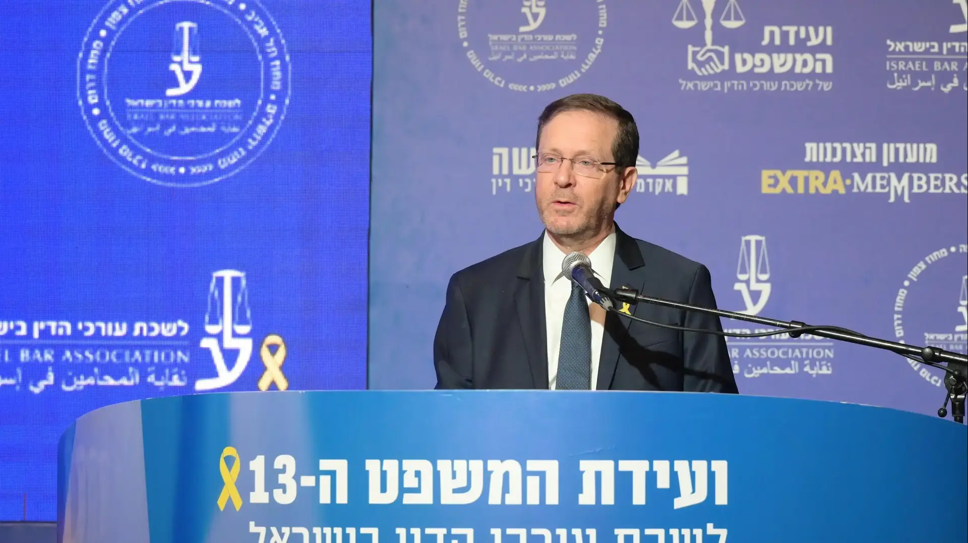נשיא המדינה יצחק הרצוג בועידת המשפט ה-13 של לשכת עורכי הדין, 3 בספטמבר 2024