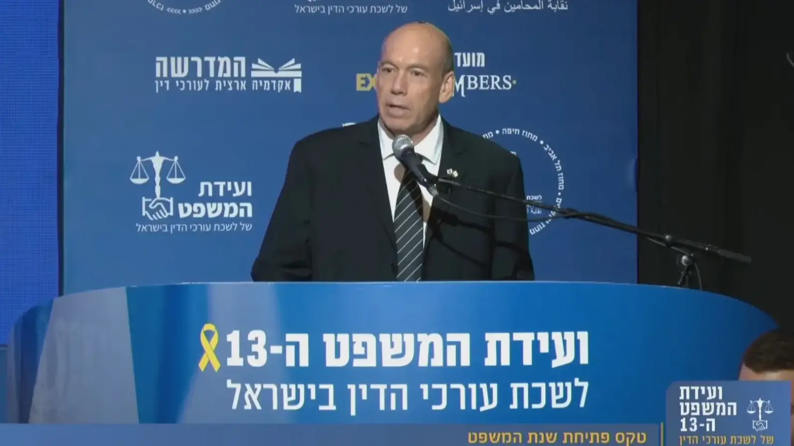 מבקר המדינה מתניהו אנגלמן בועידת המשפט ה-13 של לשכת עורכי הדין, 3 בספטמבר 2024 מבקר המדינה מתניהו אנגלמן בועידת המשפט ה-13 של לשכת עורכי הדין, 3 בספטמבר 2024