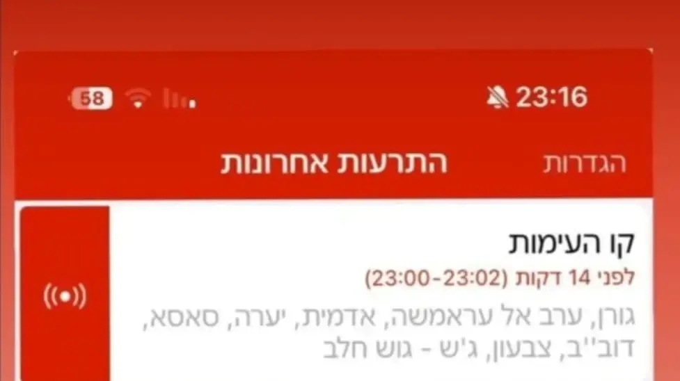 הסיוט של ההורים: אזעקה תפסה תלמידים בהסעה מבית הספר מעלה הגליל שבמושב מעונה הסיוט של ההורים: אזעקה תפסה תלמידים בהסעה מבית הספר מעלה הגליל שבמושב מעונה