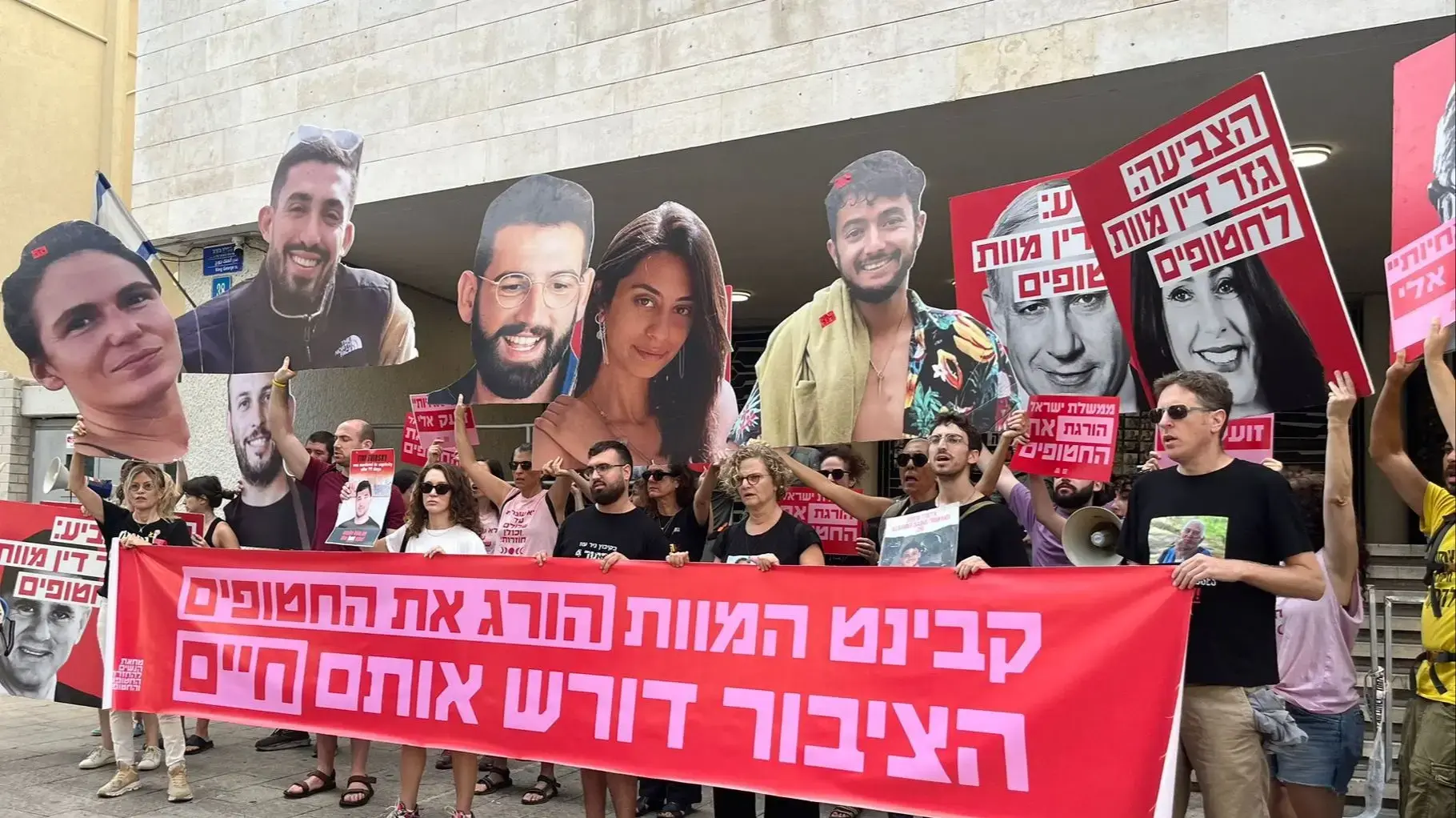 משפחות חטופים מפגינות מול מצודת זאב בתל אביב משפחות חטופים מפגינות מול מצודת זאב בתל אביב