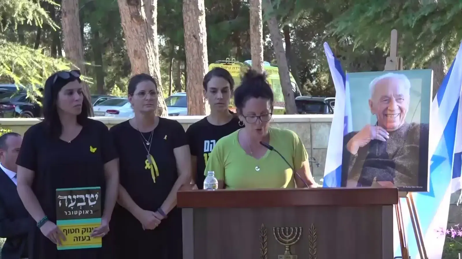 ליאת אצילי שוחררה משבי החמאס מדברת הטקס האזכרה של הנשיא המנוח שמעון פרס ליאת אצילי שוחררה משבי החמאס מדברת הטקס האזכרה של הנשיא המנוח שמעון פרס
