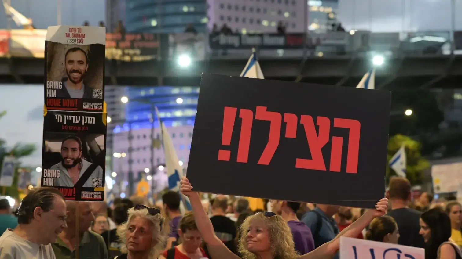 הפגנה בשער בגין, 4 בספטמבר 2024 הפגנה בשער בגין, 4 בספטמבר 2024
