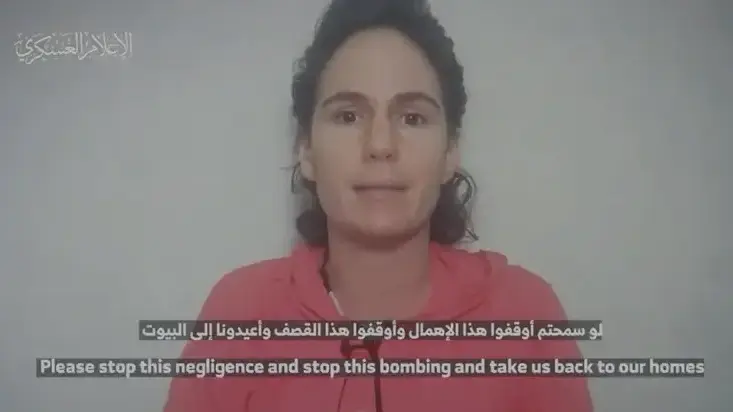 חמאס פרסם תיעוד של כרמל גת מהשבי חמאס פרסם תיעוד של כרמל גת מהשבי