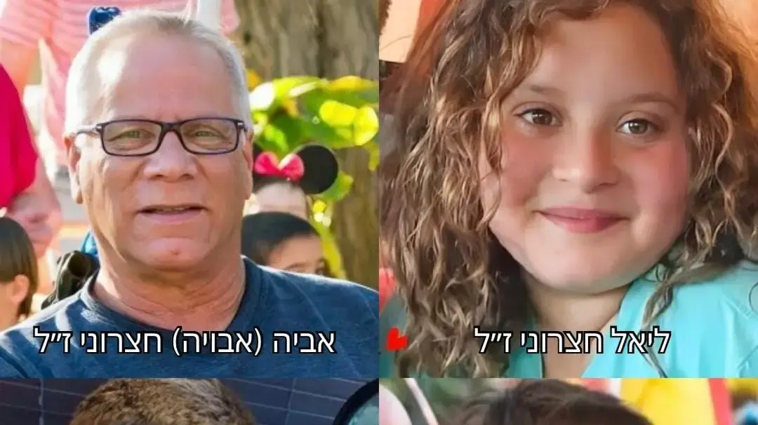 משפחת חצרוני משפחת חצרוני