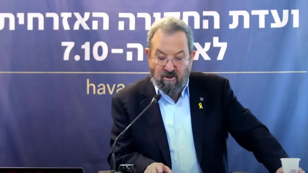 אהוד ברק, ראש הממשלה לשעבר ,ועדת חקירה האזרחית לאסון 7.10 , 5 בספטמבר 2024 אהוד ברק, ראש הממשלה לשעבר ,ועדת חקירה האזרחית לאסון 7.10 , 5 בספטמבר 2024