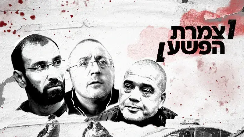 הכנופיה הירושלמית הכנופיה הירושלמית