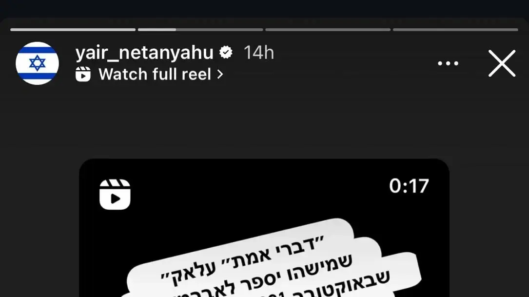 יאיר נתניהו מאשים את נפתלי בנט ויאיר לפיד, 7 בספטמבר 2024 יאיר נתניהו מאשים את נפתלי בנט ויאיר לפיד, 7 בספטמבר 2024