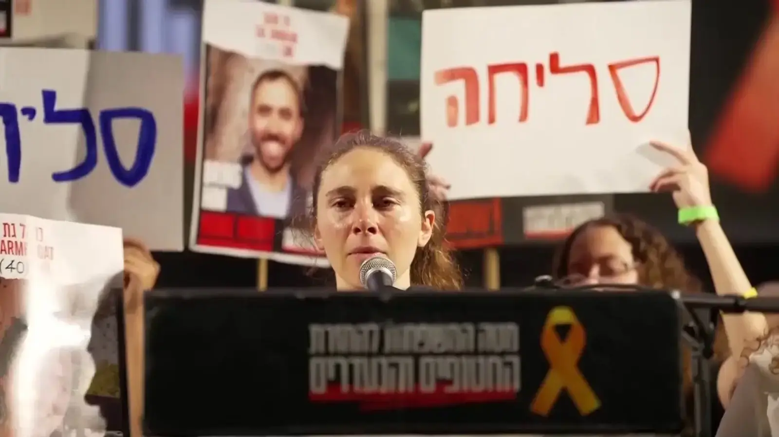 שי דיקמן, בת דודתה של כרמל גת, נאמה בעצרת למען החזרת החטופים , בגין , 7 בספטמבר 2024 שי דיקמן, בת דודתה של כרמל גת, נאמה בעצרת למען החזרת החטופים , בגין , 7 בספטמבר 2024