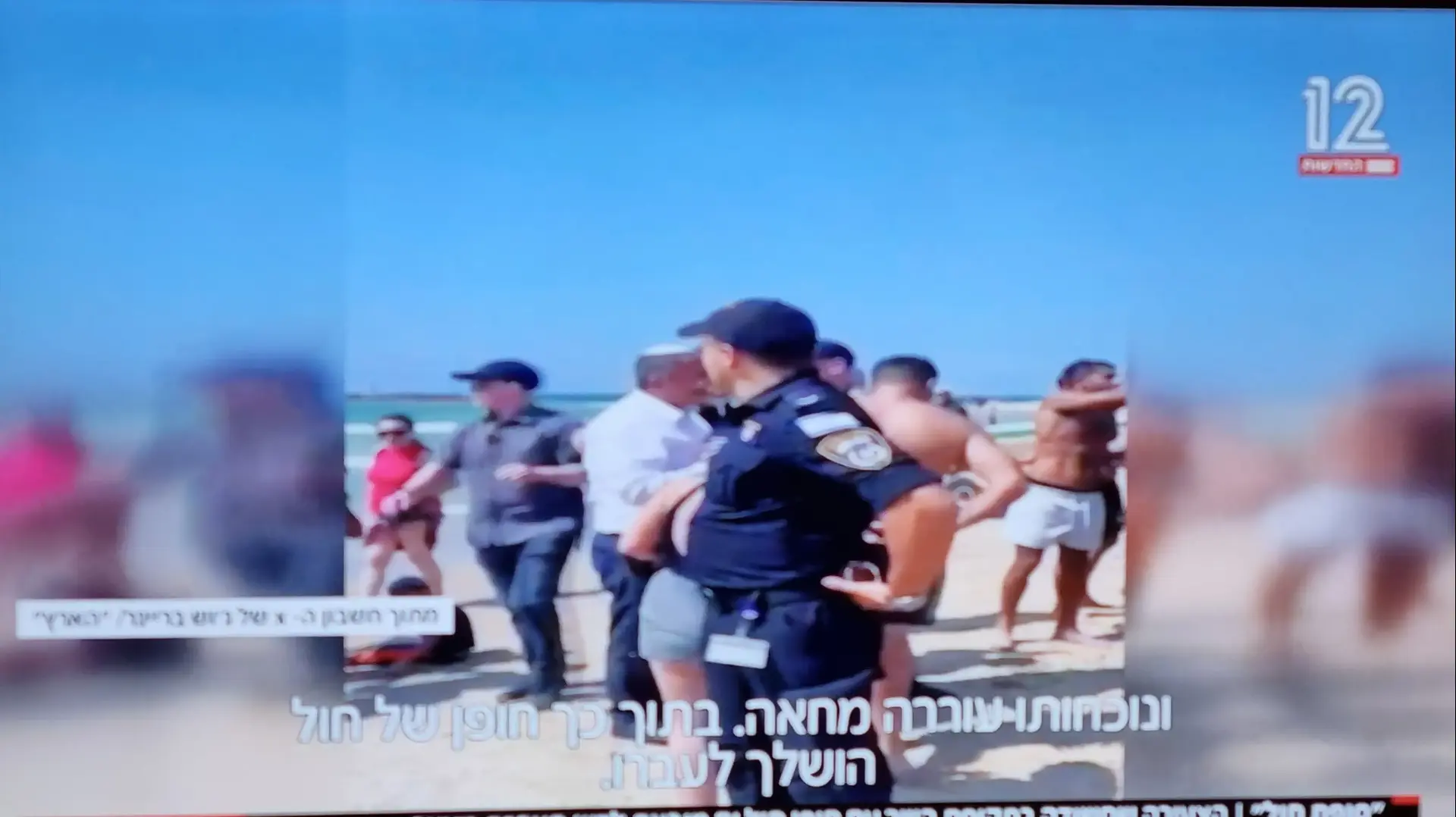 השלכת חול על בן גביר בחוף הים - מתוך חדשות 12 השלכת חול על בן גביר בחוף הים - מתוך חדשות 12