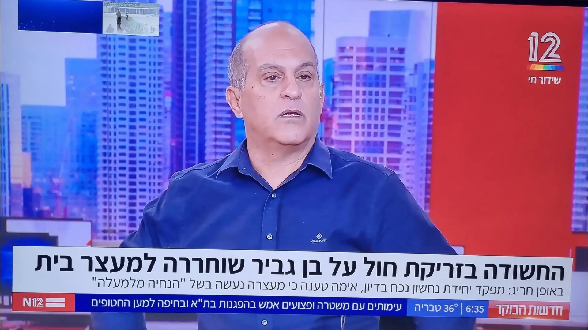 ברק סרי בדיון על השלכת חול לעבר השר בן גביר ברק סרי בדיון על השלכת חול לעבר השר בן גביר