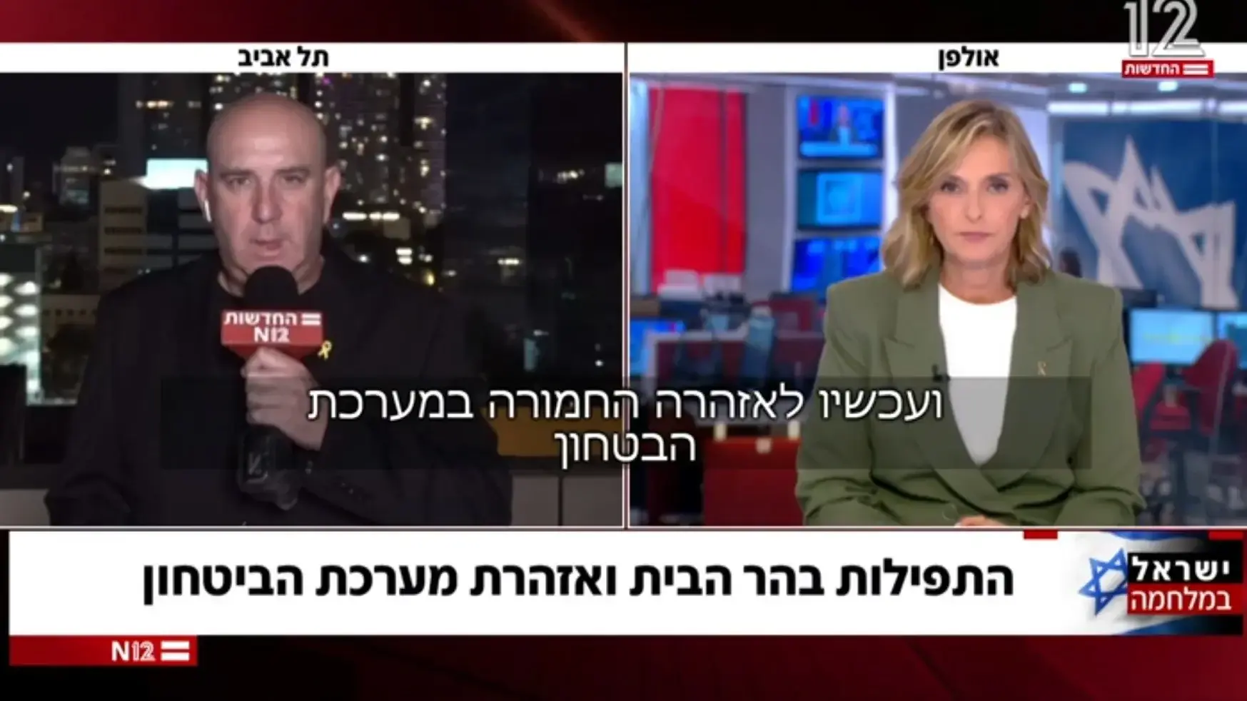ניר דבורי ואזהרת מערכת הביטחון בחדשות סוף השבוע ניר דבורי ואזהרת מערכת הביטחון בחדשות סוף השבוע