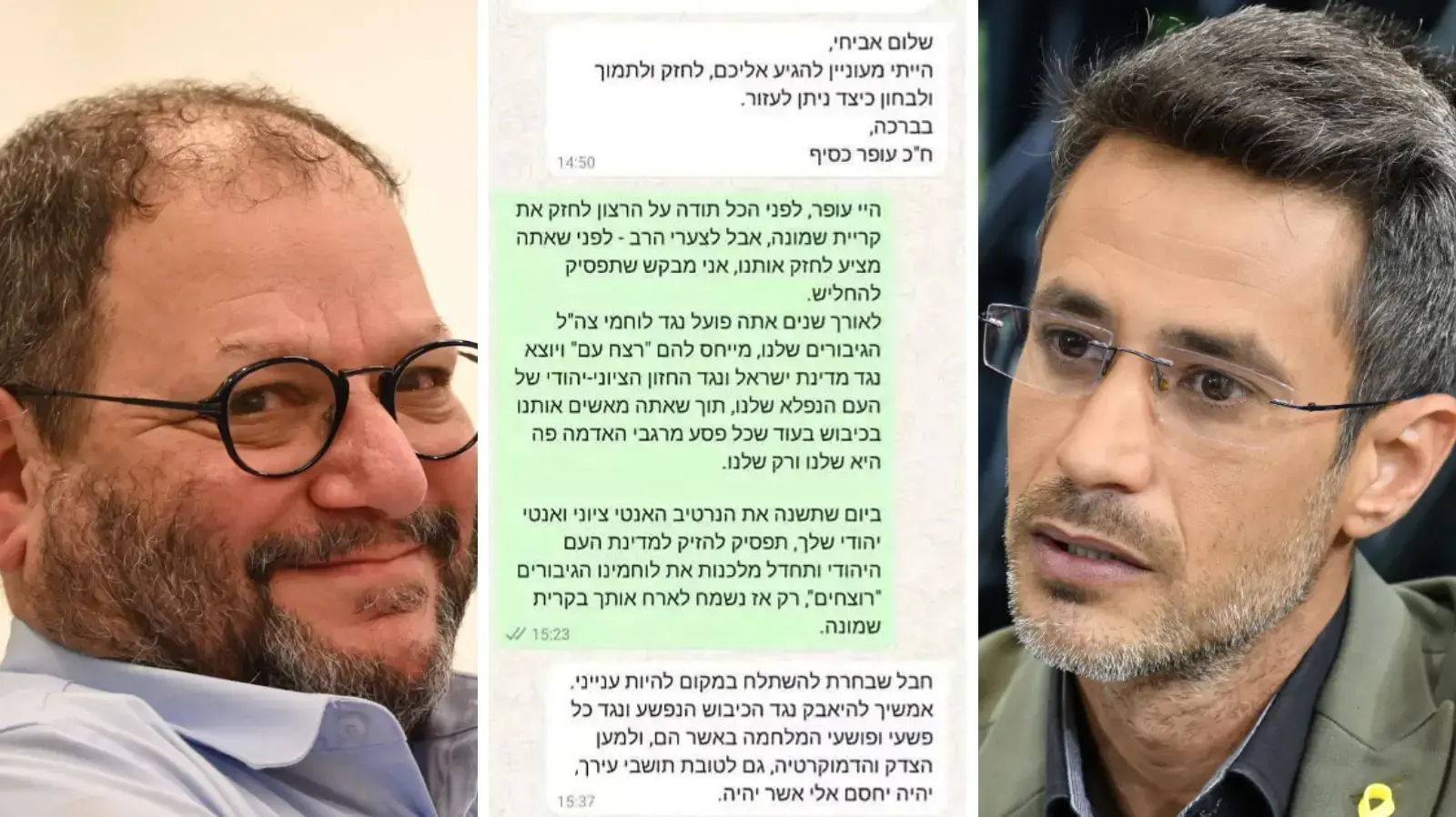 ראש עריית קריית שמונה אביחי שטרן , חחבר הכנסת עופר כסיף.8 בספטמבר 2024