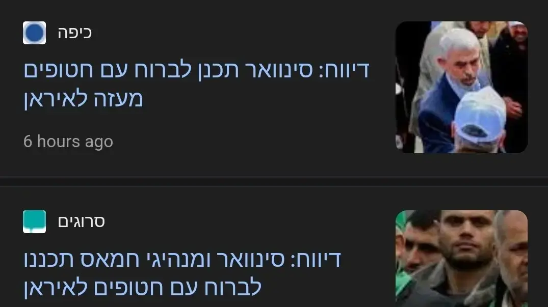 פושים בכלי תקשורת פושים בכלי תקשורת