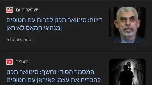 פושים בכלי תקשורת פושים בכלי תקשורת