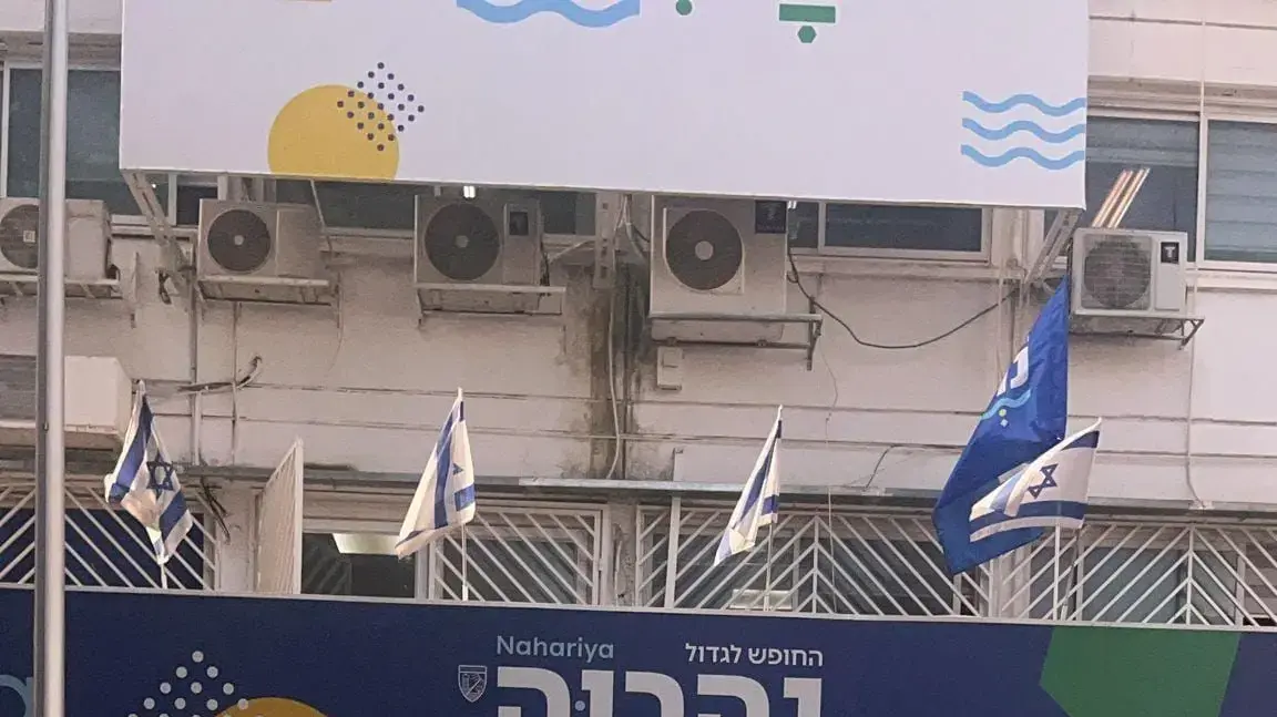 הפגנה בנהריה בקריאה להכרעה צבאית בצפון 10 בספטמבר 2024 הפגנה בנהריה בקריאה להכרעה צבאית בצפון 10 בספטמבר 2024