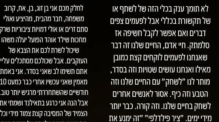 הסטורי של ליאם אור שחזר משבי חמאס, 10 בספטמבר 2024 הסטורי של ליאם אור שחזר משבי חמאס, 10 בספטמבר 2024