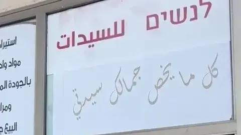 מעבדת הקנאביס שאותרה במספרה לנשים בנצרת, 12 בספטמבר 2024 מעבדת הקנאביס שאותרה במספרה לנשים בנצרת, 12 בספטמבר 2024