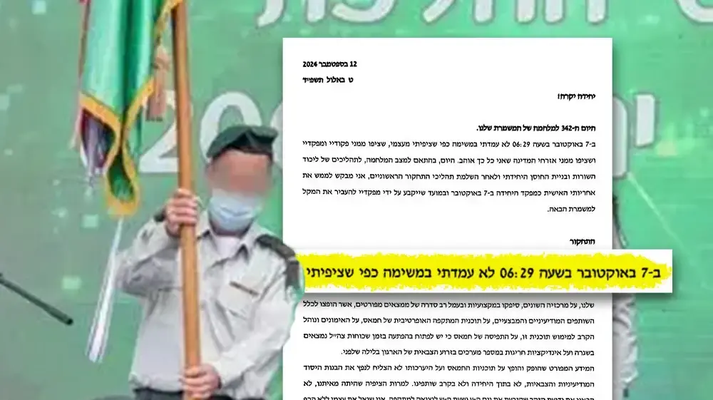 מכתב פרישת של מפקד 8200 יוסי שריאל