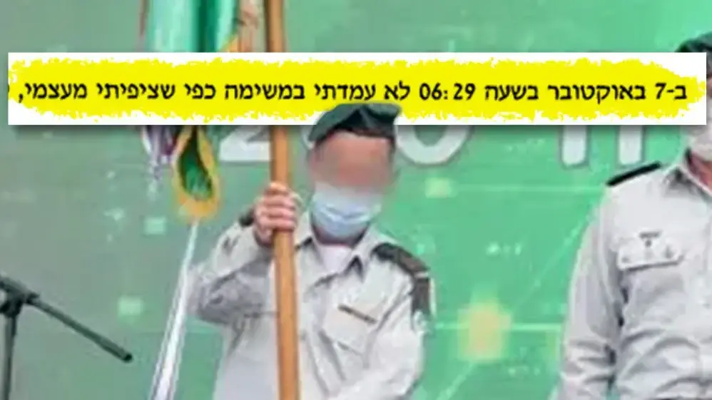מכתב פרישת של מפקד 8200 יוסי שריאל