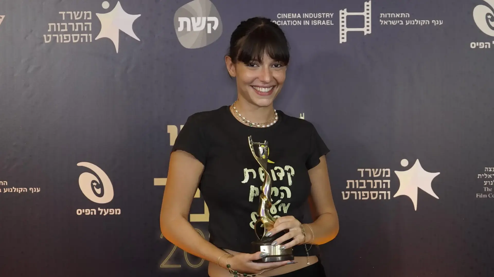 ליה אללוף, טקס פרסי אופיר, 16 בספטמבר 2024 ליה אללוף, טקס פרסי אופיר, 16 בספטמבר 2024