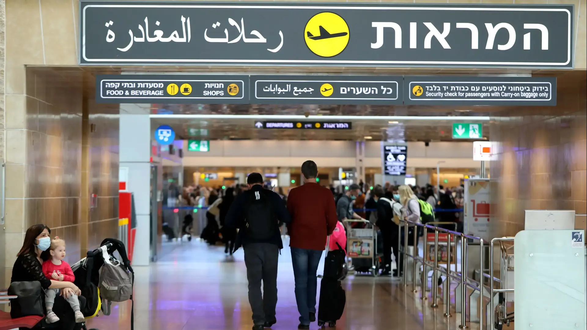 שדה תעופה נתב"ג