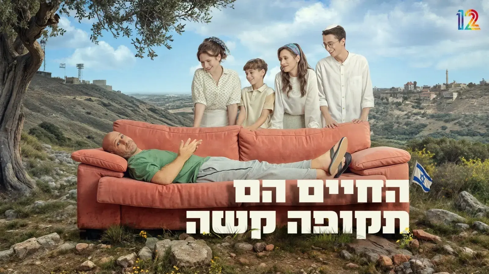 חנוך דאום, עלמה זק, "החיים הם תקופה קשה"