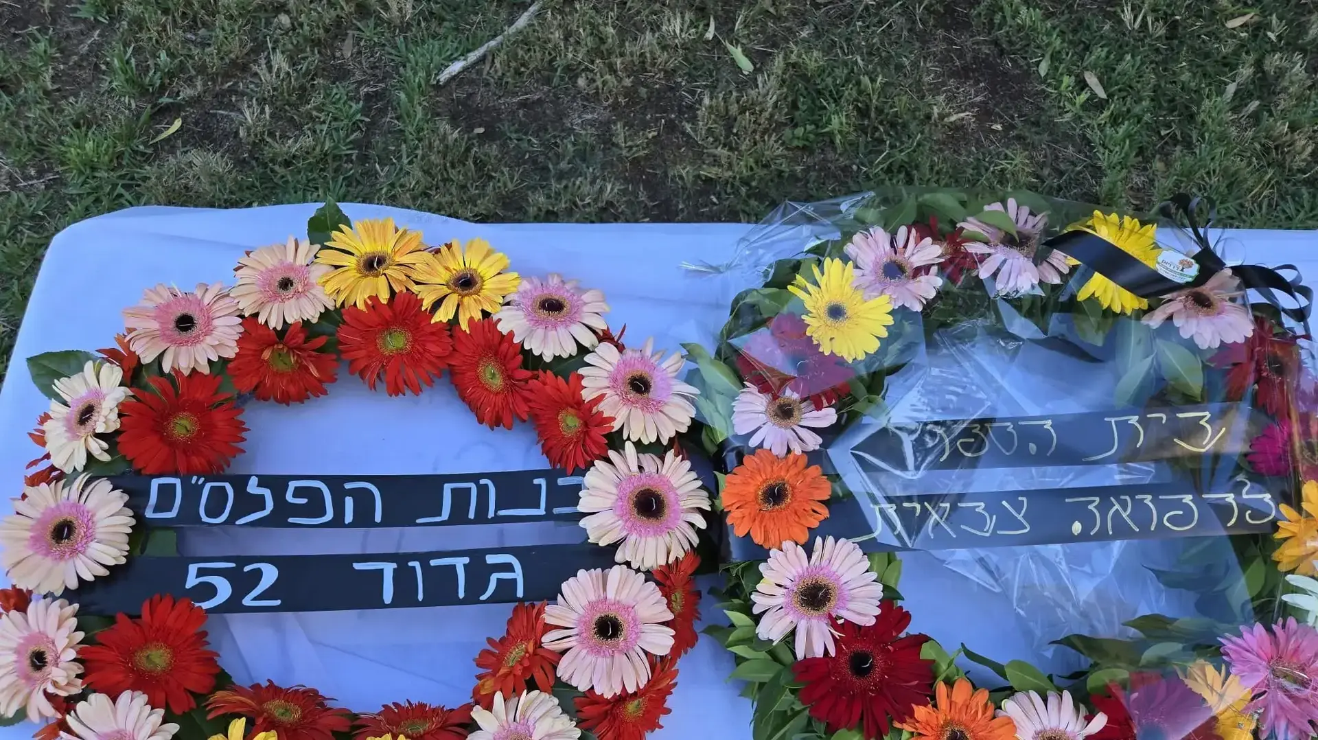 הלווית אגם נעים ,בבית העלמין של קיבוץ משמרות.18 בספטמבר 2024 הלווית אגם נעים ,בבית העלמין של קיבוץ משמרות.18 בספטמבר 2024