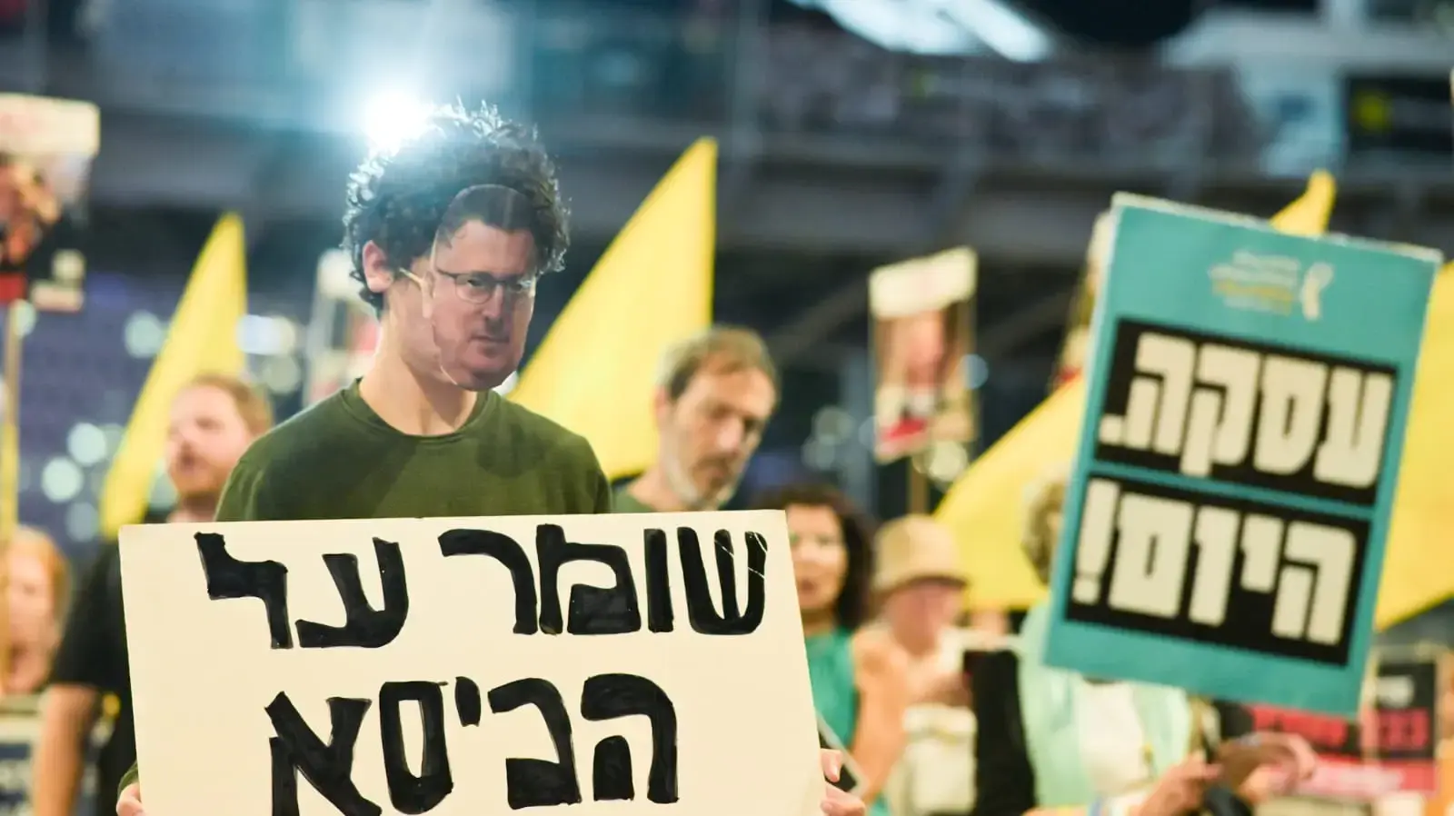 הפגנה של משפחות החטופים, שער בגין, הקריה.18 בספטמבר 2024 הפגנה של משפחות החטופים, שער בגין, הקריה.18 בספטמבר 2024