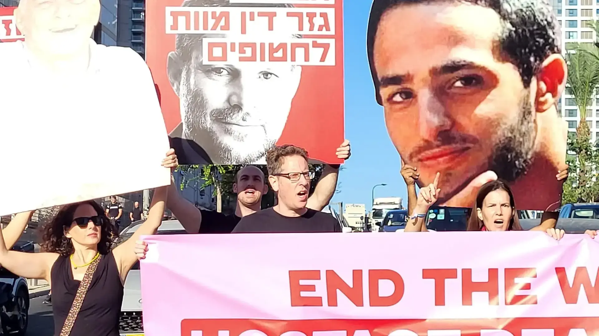 משפחות חטופים חסמו את צומת עזריאלי, תל אביב, 19 בספטמבר 2024 משפחות חטופים חסמו את צומת עזריאלי, תל אביב, 19 בספטמבר 2024