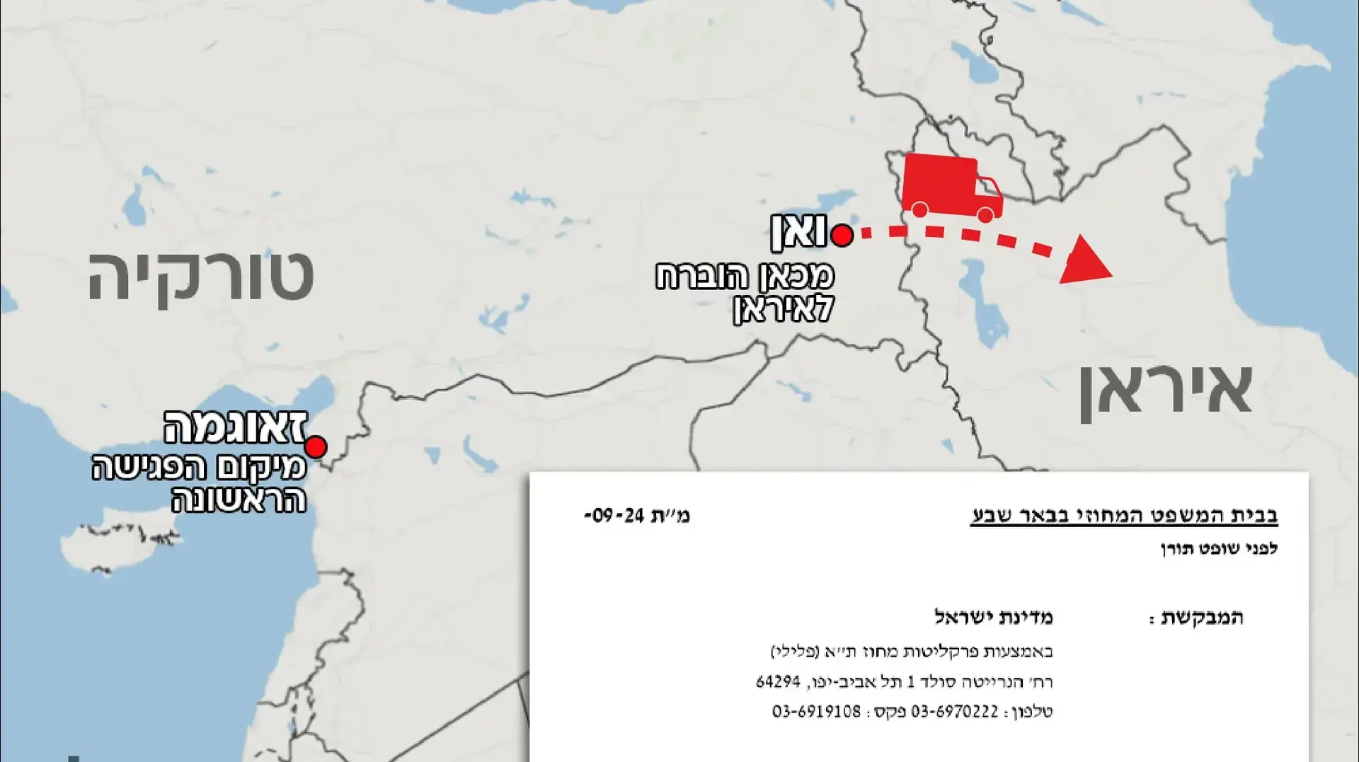 מסלול המרגל מסלול המרגל