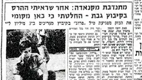 עיתון מעריב, 10/10/1973 -ההיסטוריה של בסיס רמת דוד כיעד מרכזי של האויב. 22 בספטמבר 2024 עיתון מעריב, 10/10/1973 -ההיסטוריה של בסיס רמת דוד כיעד מרכזי של האויב. 22 בספטמבר 2024