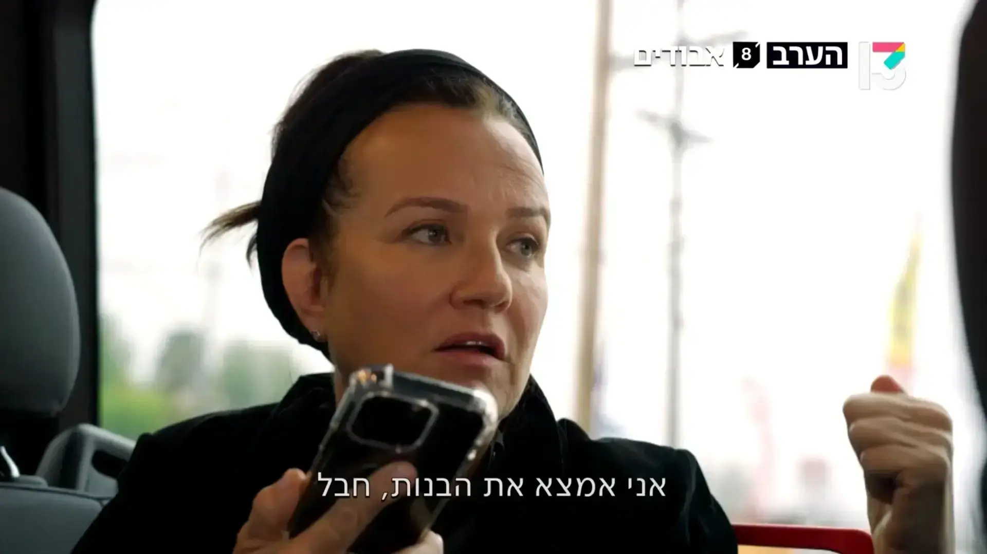 צופית גרנט, פתיחת עונה "אבודים" צופית גרנט, פתיחת עונה "אבודים"
