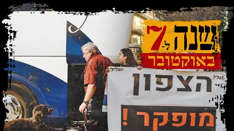 מפונים מפונים