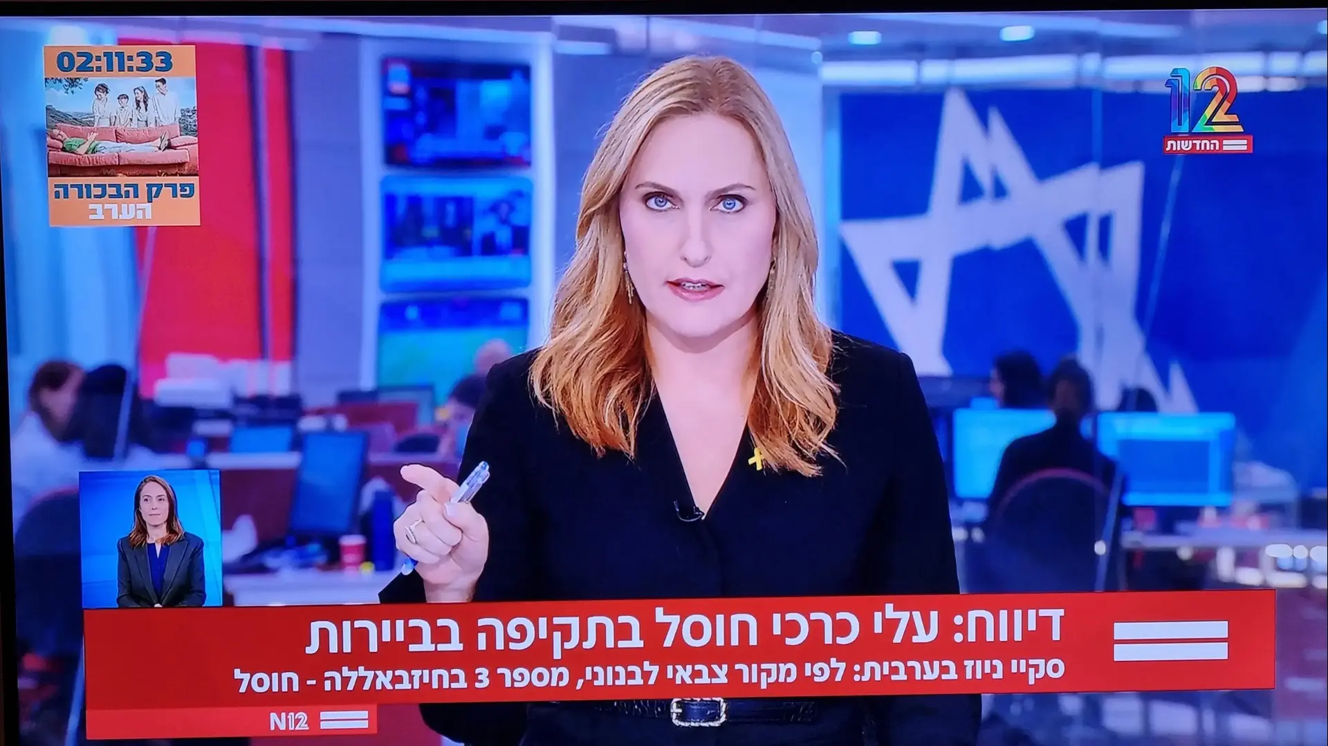 קרן מרציאנו, המהדורה המוקדמת קשת 12