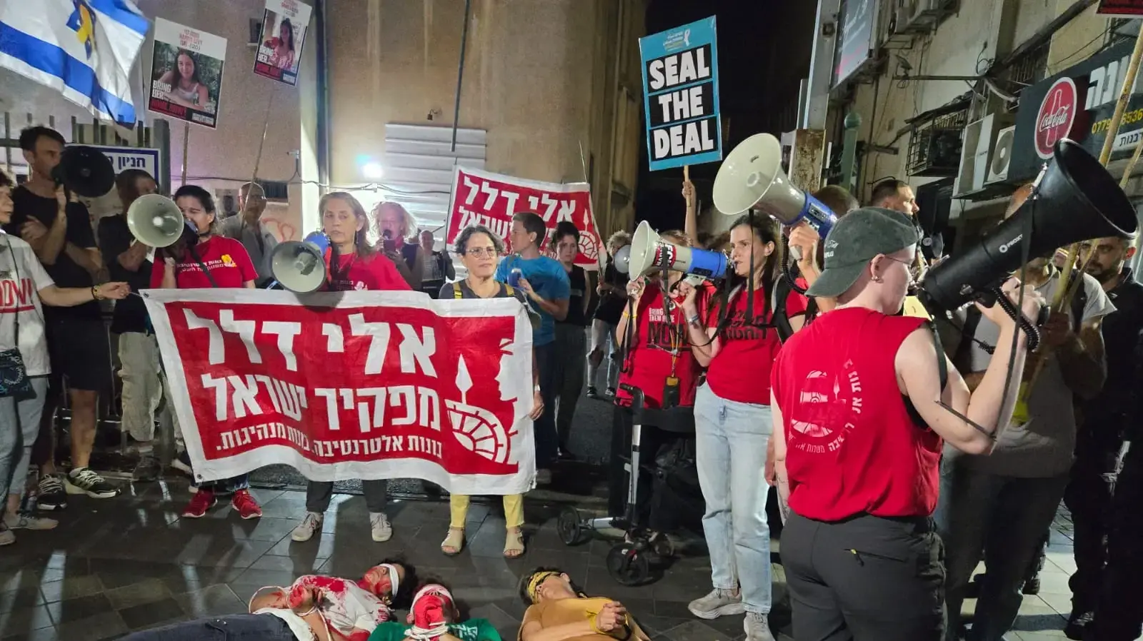 הפגנה מול הרמת כוסית של חברי הקואליציה.25 בספטמבר 2024 הפגנה מול הרמת כוסית של חברי הקואליציה.25 בספטמבר 2024