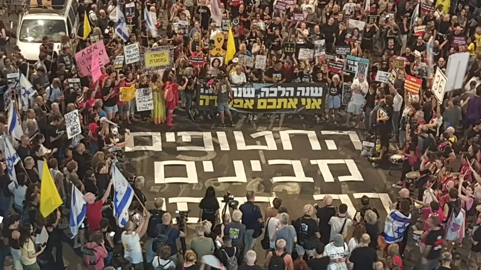 הפגנה להחזרת החטופים בשער בגין, 28 בספטמבר 2024